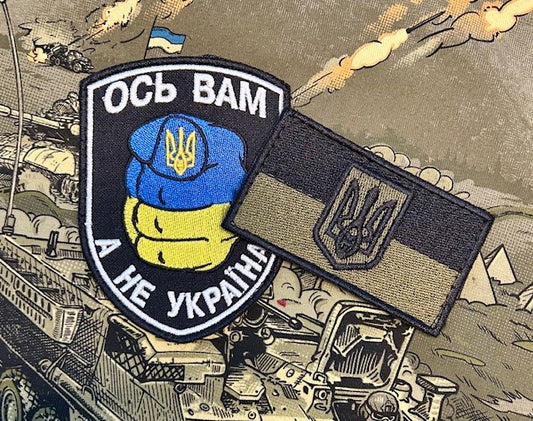 Support patch 2pcs To You